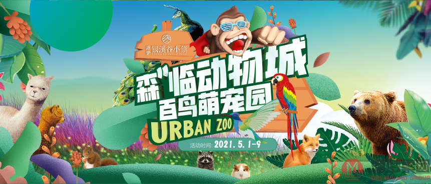 源梦·银溪谷小镇百鸟萌宠展,燃动利川,掀起销售热潮!(图14) 源梦·银溪谷小镇百鸟萌宠展,燃动利川,掀起销售热潮!(图14)