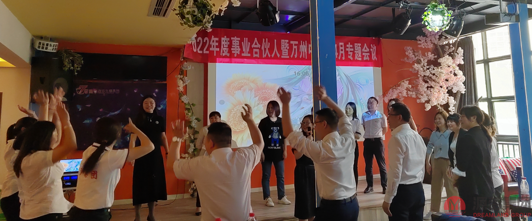 从房产市场浅谈到集团事业发展，第一次事业合伙人会议究竟说了什么······(图12)