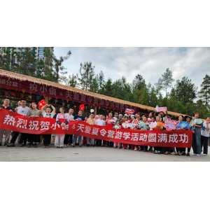 让爱发声，美好就会开了花——源梦银溪谷与天爱共绘特殊儿童夏日