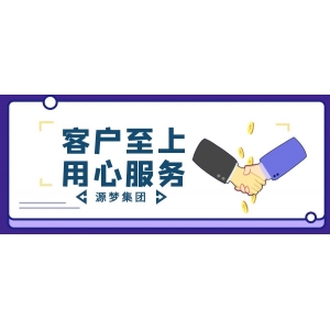 客户至上｜以心换心，铸就信任的桥梁