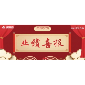 自我超越｜7月收官，荣耀加冕，经纪部7月红榜重磅揭晓！